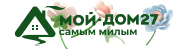 Мой-Дом27 - товары для дома и дачи Мой-Дом27 - товары для дома и дачи
