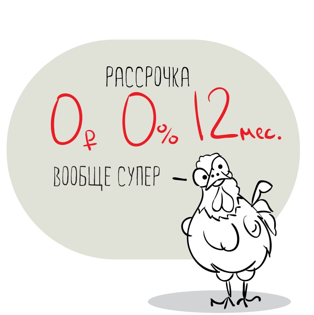 Теплица в беспроцентную рассрочку - в чем подвох? | Советы | Блог Мой-Дом27  | Библиотека знаний | Важное о доме, даче и огороде